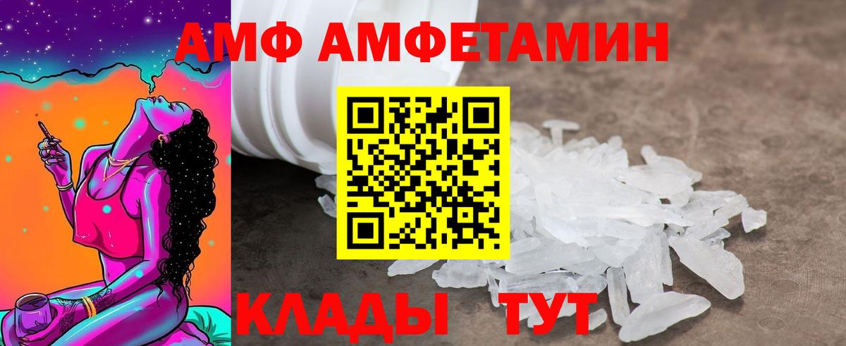 Химки  АМФ  Вход с VPN  АМФ Premium 