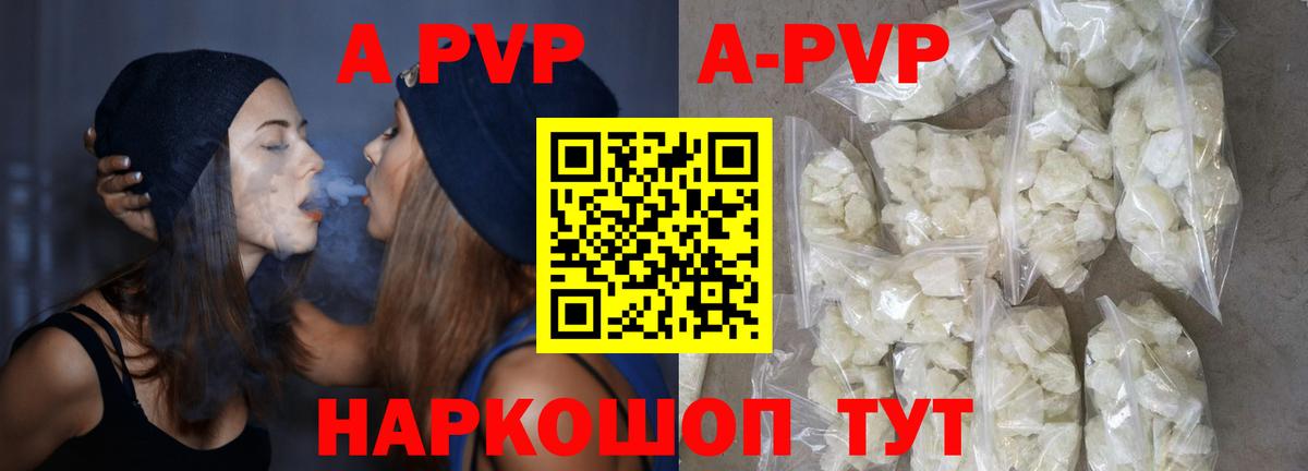 Химки  Альфа ПВП СК КРИС  Вход с VPN  Alfa_PVP Crystall  Alpha-PVP Соль 