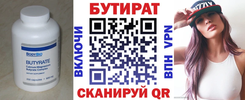 mega ССЫЛКА  Химки  Бутират 1.4BDO  сколько стоит 