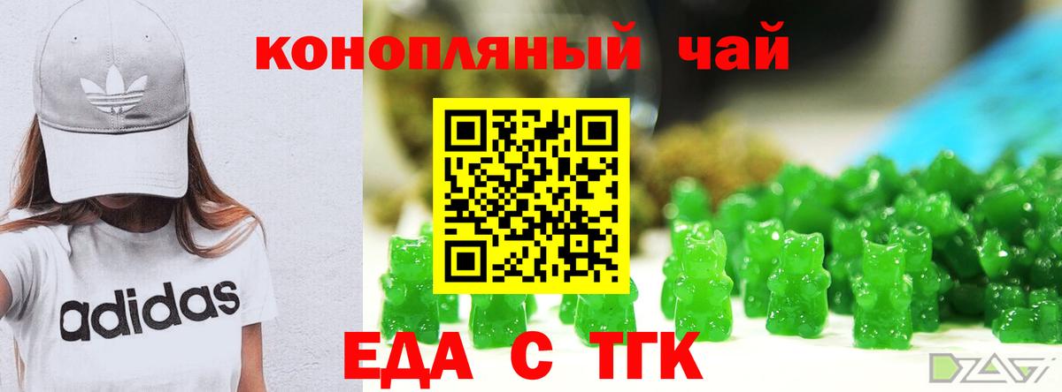 Cannafood марихуана  Вход с VPN  Химки 