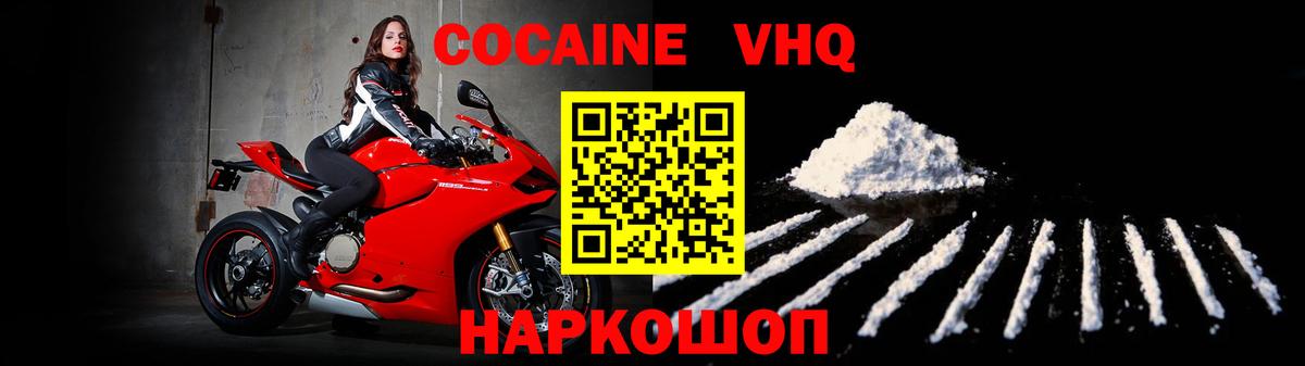 КОКАИН Перу Химки