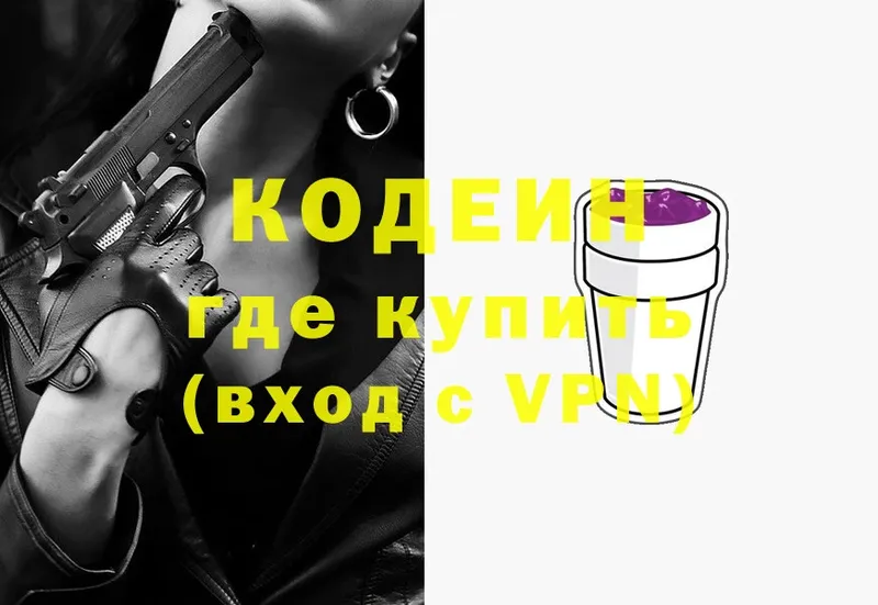 Codein напиток Lean (лин)  где можно купить   Химки 