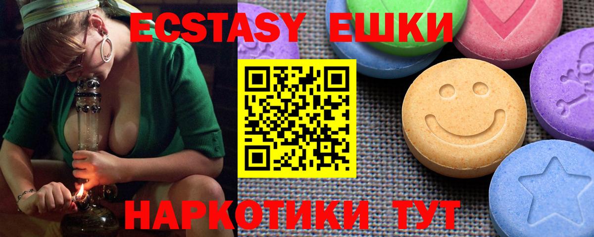 ЭКСТАЗИ таблы Химки