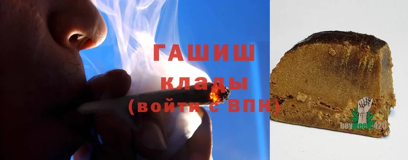 ГАШИШ Cannabis  Химки 