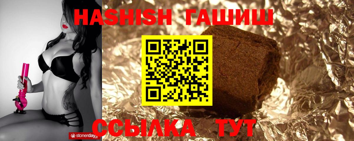 ГАШИШ hashish Химки