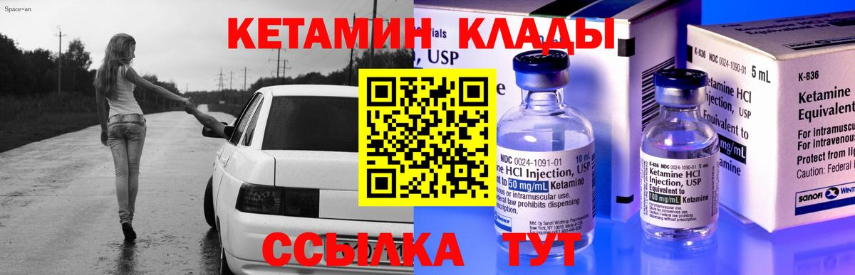 КЕТАМИН ketamine  КЕТАМИН VHQ  Вход с VPN  Химки 
