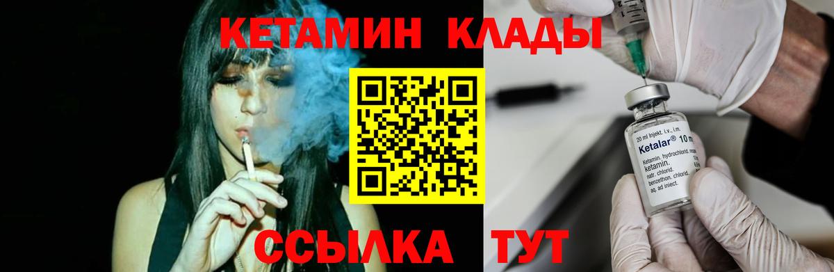 КЕТАМИН VHQ Химки