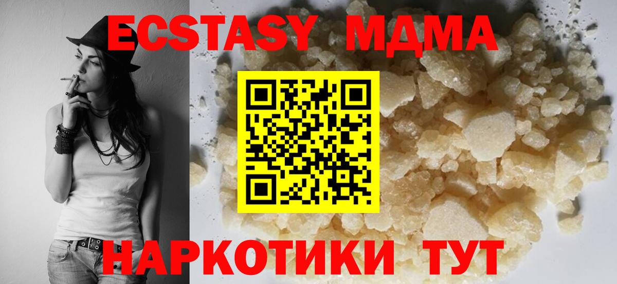 МДМА Molly Химки