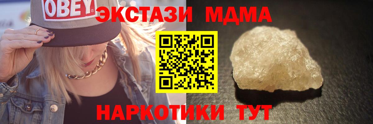 MDMA VHQ  MDMA Molly  Вход с VPN  MDMA  Химки 