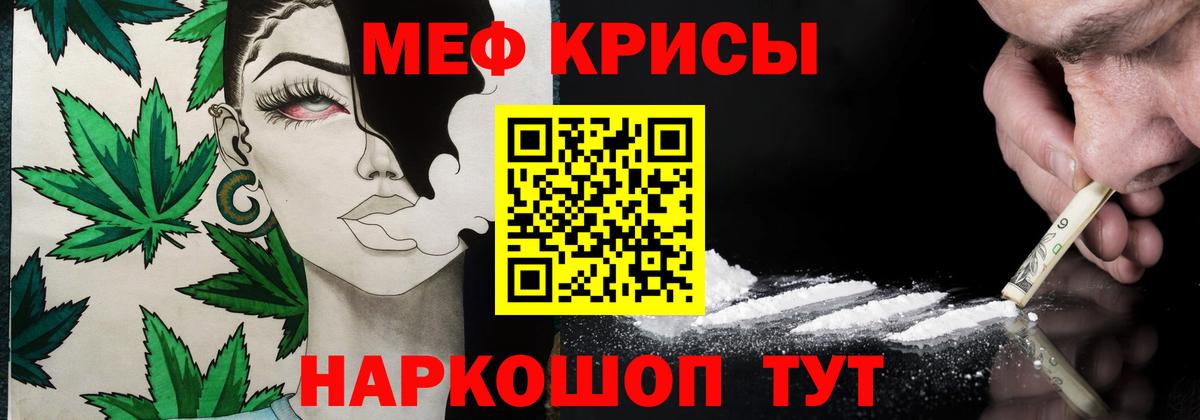 Меф mephedrone  Мефедрон мяу мяу  Химки  Вход с VPN 