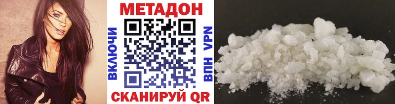 Метадон VHQ Химки