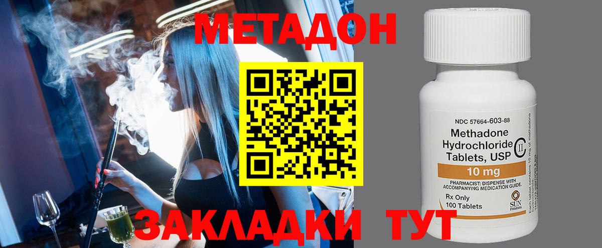 mega   МЕТАДОН VHQ  Вход с VPN  Химки  МЕТАДОН methadone 