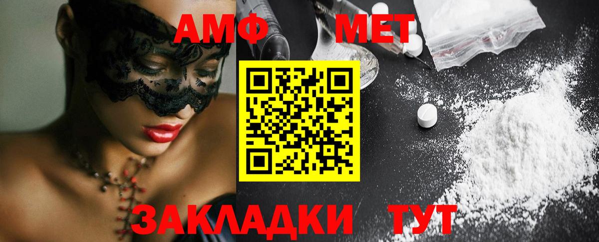 МЕТАМФЕТАМИН  Вход с VPN  Химки  МЕТАМФЕТАМИН Methamphetamine 