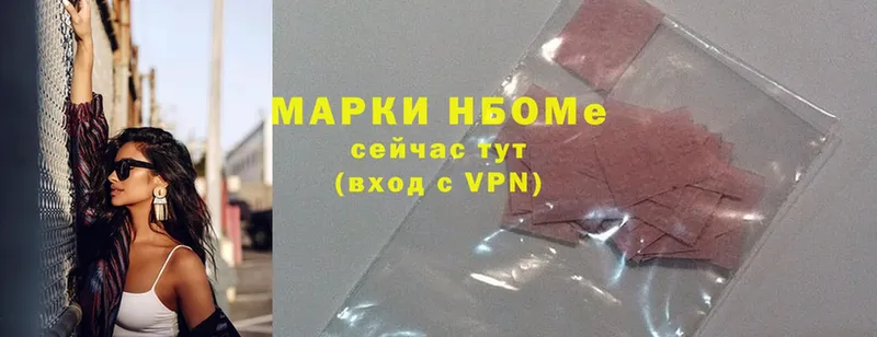 как найти   Химки  Марки 25I-NBOMe 1,8мг 