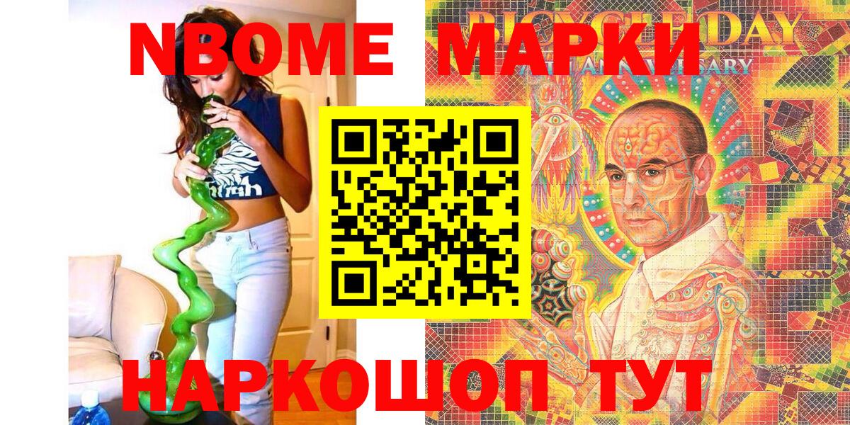 Наркотические марки 1,5мг  Марки NBOMe  Химки  Вход с VPN 